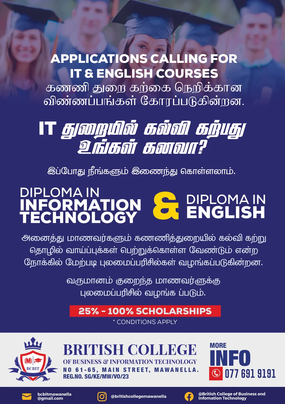 British College creative poster 3